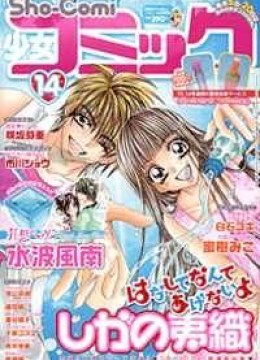 Hanashite Nante Agenai yo