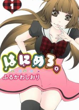 Hanimero.
