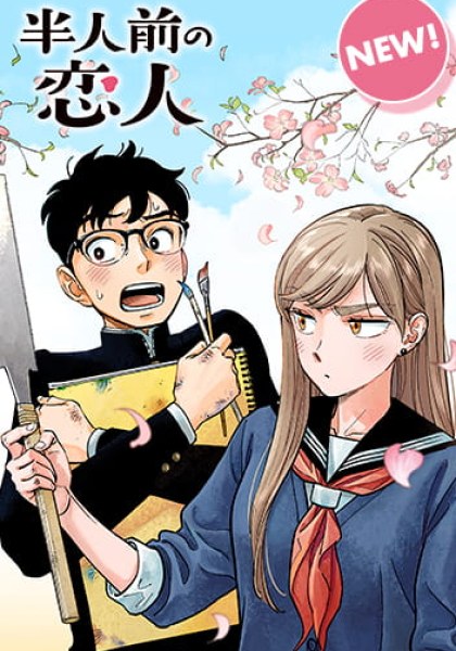 Hanninmae no Koibito
