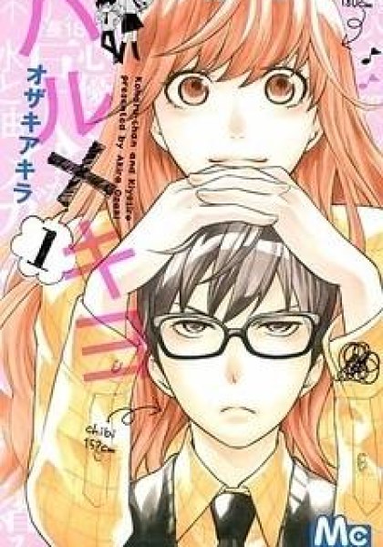 Haru x Kiyo