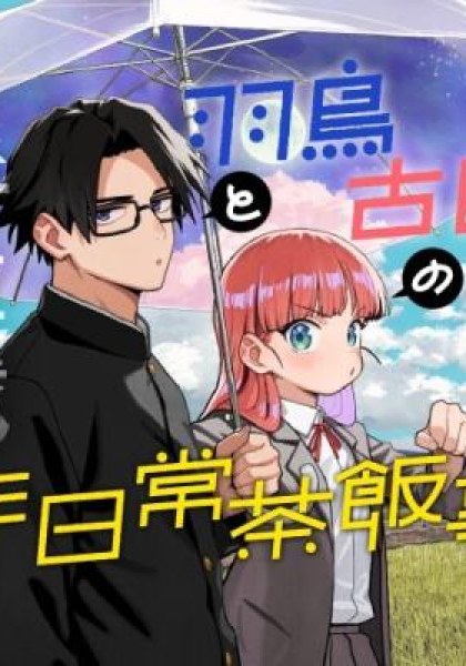 Hatori to Furuta no Hinichijou Sahanji