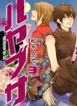 Hayabusa - Sanada Dengekichou
