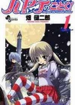 Hayate the Combat Butler
