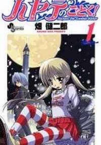 Hayate the Combat Butler