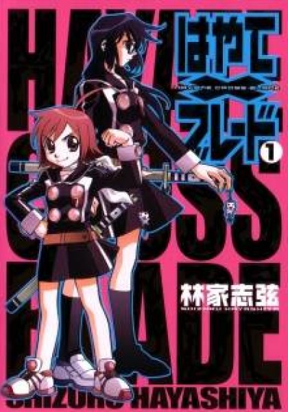 Hayate x Blade