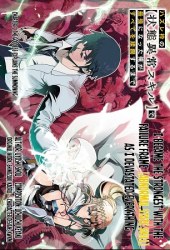 Hazure Waku no "Joutai Ijou Skill" de Saikyou ni Natta Ore ga Subete wo Juurin Suru made