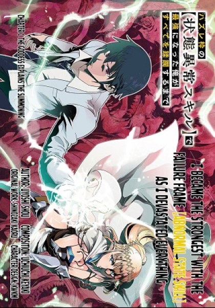 Hazure Waku no "Joutai Ijou Skill" de Saikyou ni Natta Ore ga Subete wo Juurin Suru made