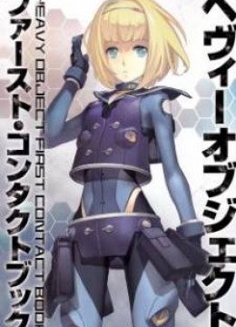 Heavy Object