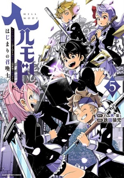 Hell Mode: Yarikomi Suki no Gamer wa Hai Settei no Isekai de Musou Suru