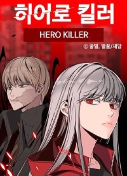 Hero Killer