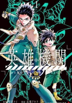 Hero Organization