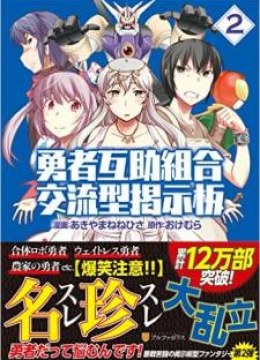 Hero Union BBS