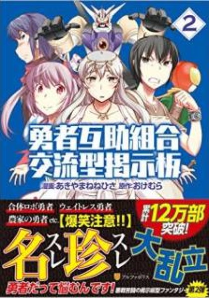 Hero Union BBS
