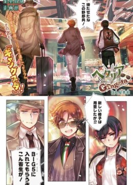Hetalia - World Stars