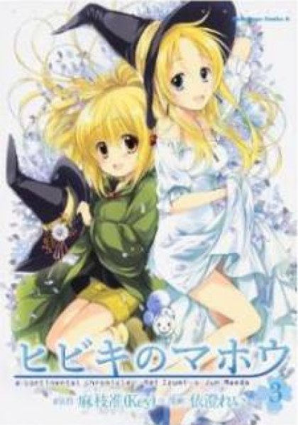 Hibiki no Mahou