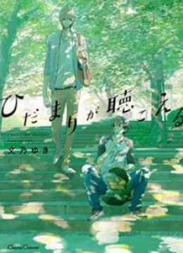 Hidamari ga Kikoeru