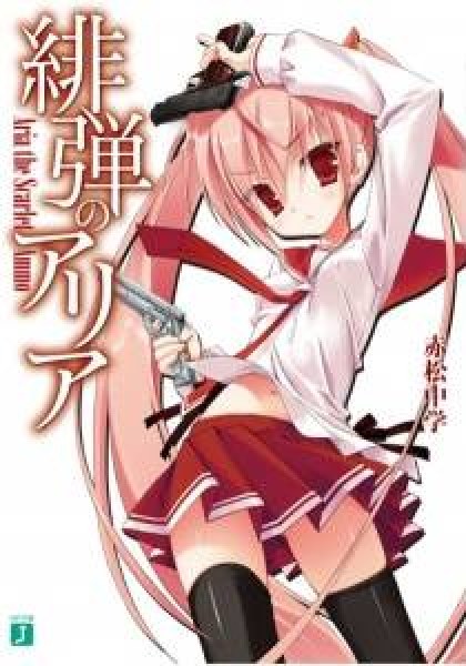 Hidan no Aria