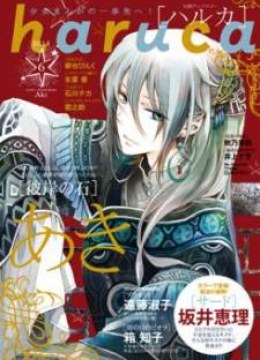Higan no Ishi