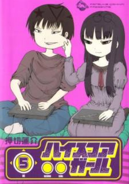 High Score Girl