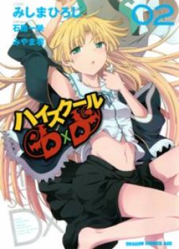 Highschool DxD