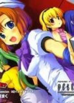 Higurashi no Naku Koro ni Jan