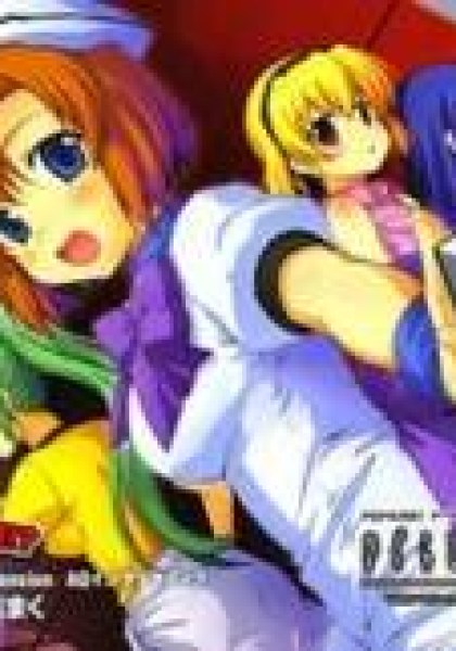Higurashi no Naku Koro ni Jan