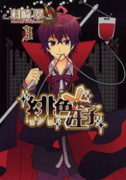 Hiiro Ouji