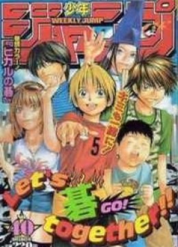Hikaru No Go