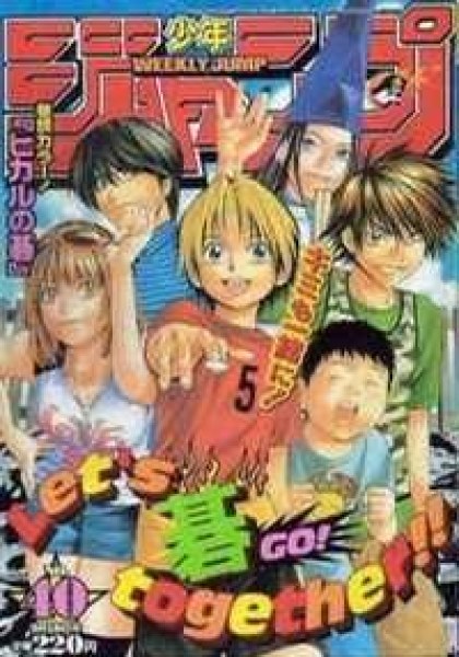Hikaru No Go