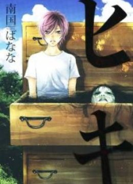 Hiki