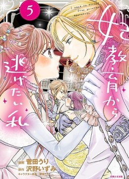 Hikyouiku kara Nigetai Watashi