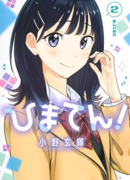 Himaten!