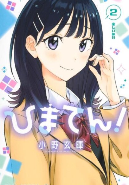 Himaten!