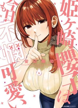 Himegasaki Sakurako wa Kyou mo Fubin Kawaii