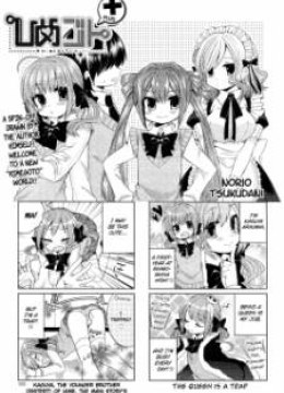 Himegoto +