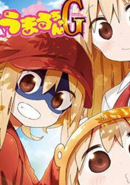 Himouto! Umaru-chan G