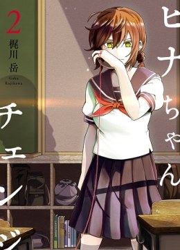 Hina Change