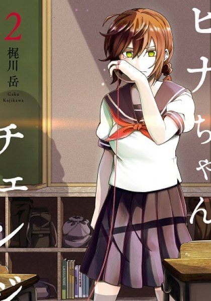 Hina Change