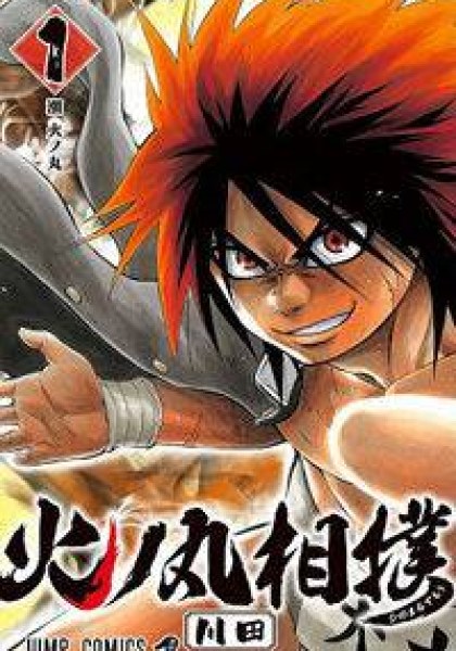 Hinomaru Zumou