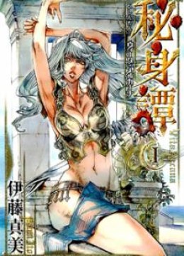 Hishintan - Vita Arcana