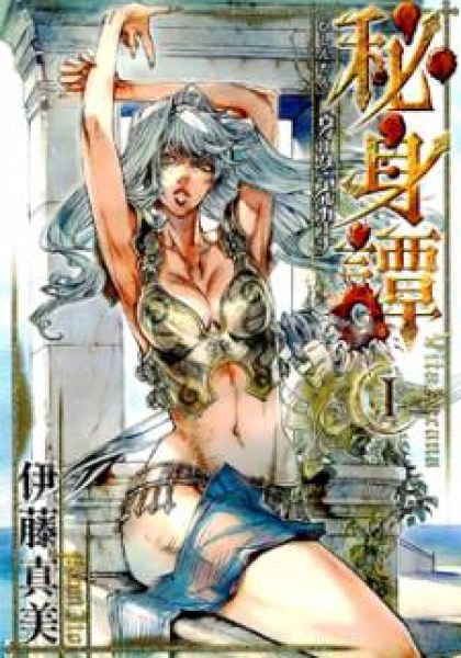 Hishintan - Vita Arcana