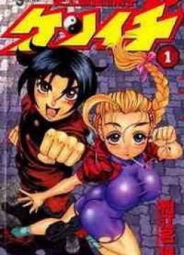Historys Strongest Disciple Kenichi