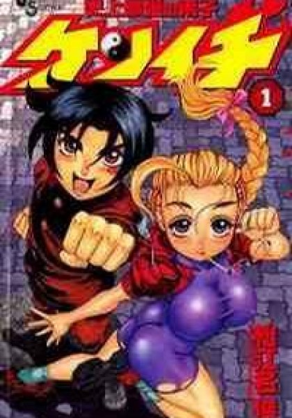 Historys Strongest Disciple Kenichi