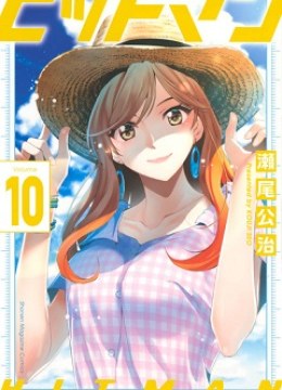 Hitman (SEO Kouji)