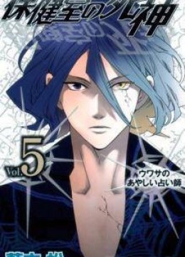Hokenshitsu no Shinigami