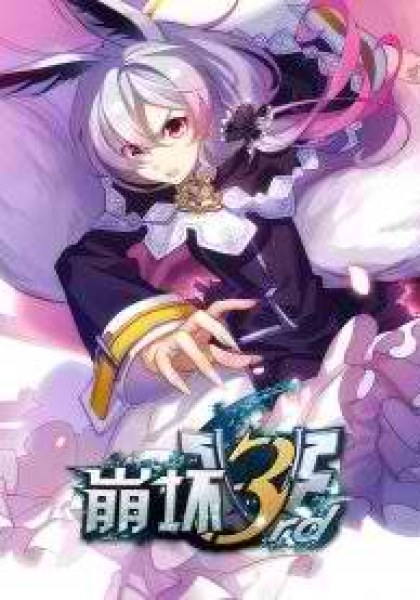 Honkai Impact 3