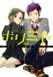 Horimiya