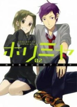 Horimiya