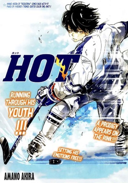 Hot
