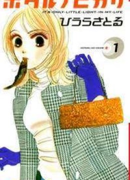 Hotaru no Hikari